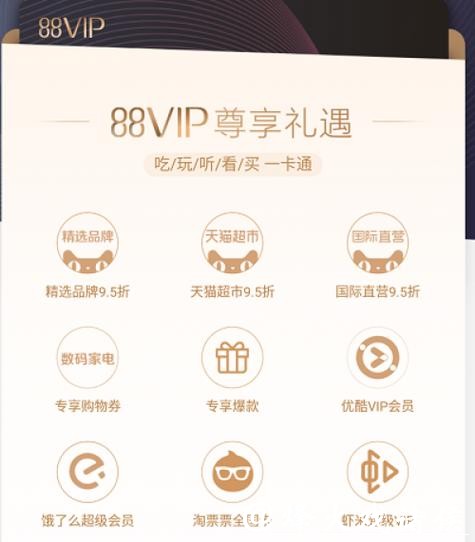 世界杯竞猜平台VIP用户的专属权益