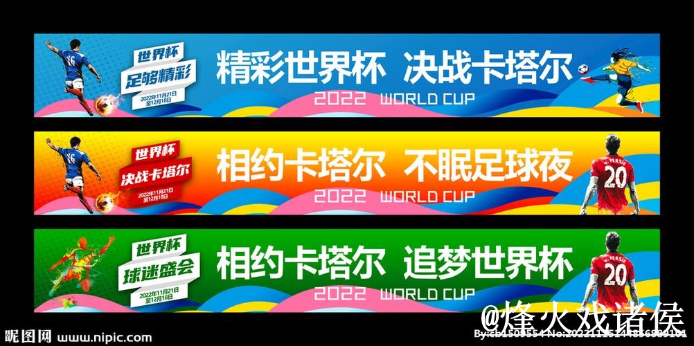 美加墨世界杯滚球入口靠谱吗？平台稳定性和赛前盘口区别要注意